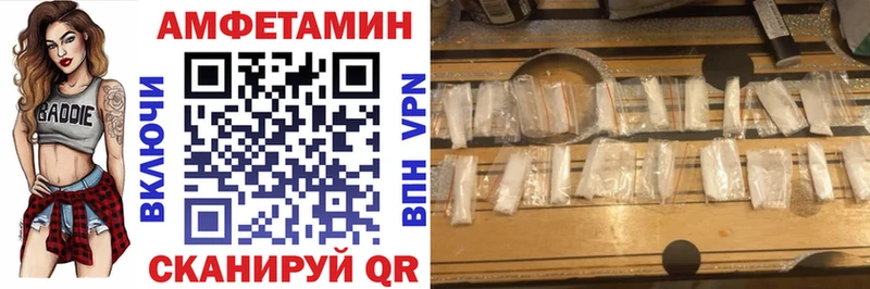 Амфетамин VHQ  mega ТОР  Нея  хочу наркоту 