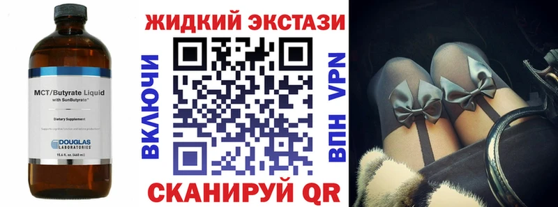 Бутират жидкий экстази  ОМГ ОМГ зеркало  Нея 
