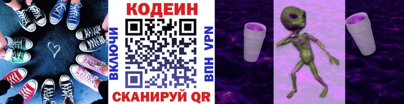 Кодеин напиток Lean (лин)  маркетплейс формула  Нея 