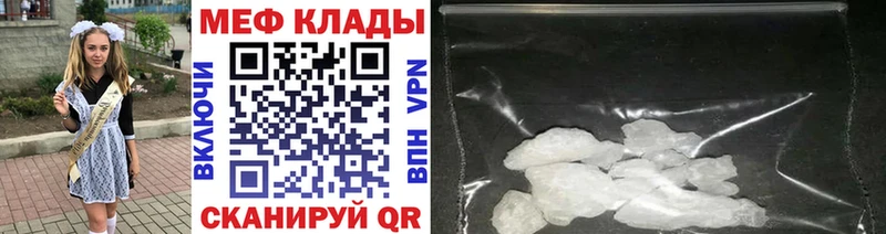 Мефедрон mephedrone  наркошоп  мега зеркало  Нея 